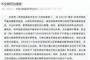 麦肯尼的父亲：是时候继续前进了，我很骄傲他没有理会负面评论